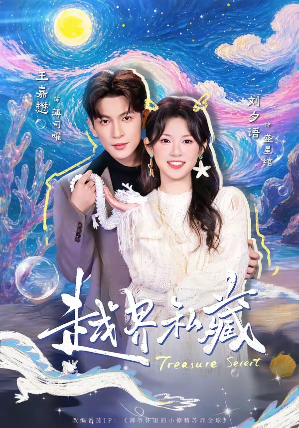 鱿鱼游戏2